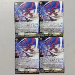 カードファイトヴァンガード　星空の騎士ゼロ　４枚　コロコロコミック付録　６月号