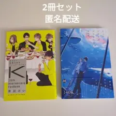 インディゴブルーのグラデーション 3　市川けいファンブック