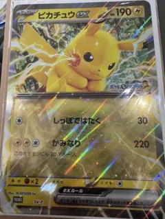 ポケモンカード　メガスタンプラリー2025 ジャンボカード　ピカチュウex