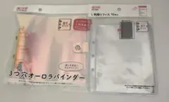 3穴オーラルバインダー B7 リフィル シール帳　セット　新品未使用未開封