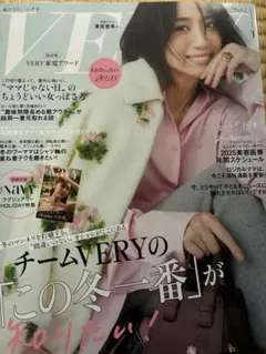 雑誌 very 2025年1月号　東原亜希
