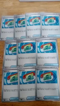ポケモンカード　ポケパッド 10枚まとめ売り