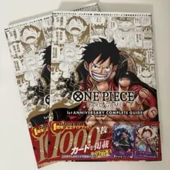 ONEPIECECARDGAMEコンプリートガイドブック2冊セット1st2nd - メルカリ