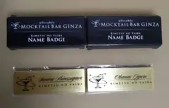 鬼滅の刃 モクテルバー モクテル レプリカネームバッジ 不死川実弥 伊黒小芭内