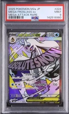 2026年最新】PSA9 ポケモンの人気アイテム - メルカリ