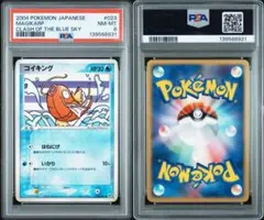 2026年最新】コイキング CLK 006/032 PSA10の人気アイテム - メルカリ