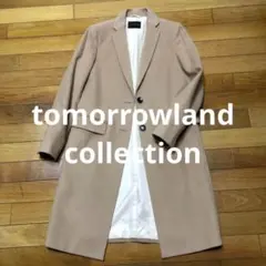 トゥモローランド　チェスターコート　キャメルブラウン　ウールカシミヤ　S★