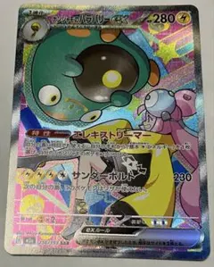 2025年最新】ナンジャモ SARの人気アイテム - メルカリ