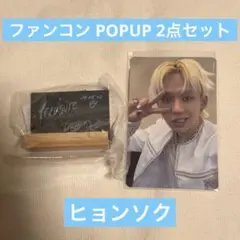 TREASURE ヒョンソク ミニ黒板 ランダムトレカ