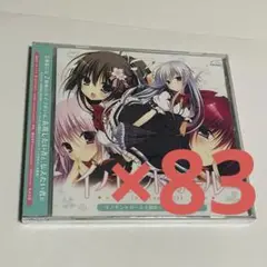 イノセントガール 主題歌&サウンドトラックCD未開封　まとめ売り　83枚　セット