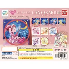 おジャ魔女どれみ キャンバスモード 色紙 ガチャガチャ どれみ はづき あいこ