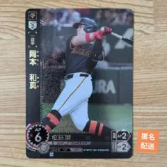 読売ジャイアンツ 岡本和真選手 ドリームオーダーOR