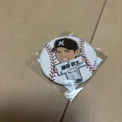 千葉ロッテ 藤原恭大 缶バッジ