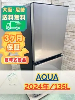 F088 AQUA 2ドア　冷蔵庫　2024年製　シルバー　右開き F088 AQUA 2ドア 冷蔵庫 2024年製 シルバー 右開き - メルカリ
