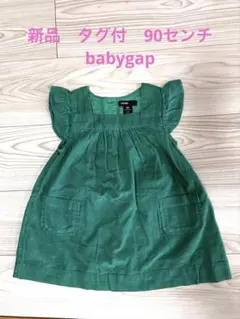 新品タグ付き babyGap グリーンノースリーブワンピース 90cm フリル袖