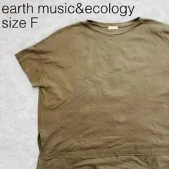 earth music&ecology ナチュラルレーベル Tシャツ F【10】のサムネイル