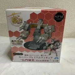 8203⑥★艦隊これくしょん 長門 41cm連装砲 フィギュア★