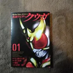 2026年最新】仮面ライダークウガ 漫画 全巻の人気アイテム - メルカリ