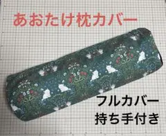 AOTAKE 運動枕 運動枕あおたけ - カイロプラクティックのリーディングカンパニー