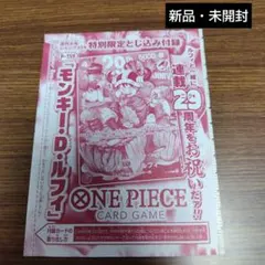 2026年最新】ジャンプ付録ワンピースの人気アイテム - メルカリ