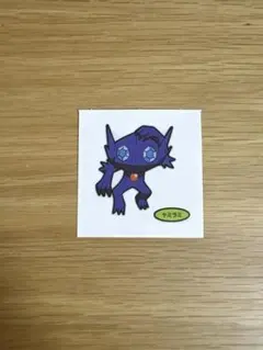 第215弾　ヤミラミ　ポケモンパンシール