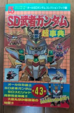 ガンダムウォー 激しき情念 黒 2枚 - メルカリ
