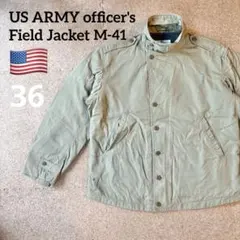 90s 00s USA製・民間品【US ARMY M-41フィールドジャケット】