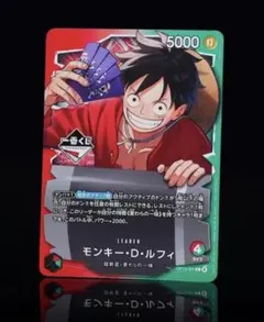 一番くじ ONE PIECE モンキー・D・ルフィ プロモカード