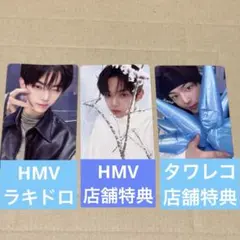 TWS ドフン 3枚セット