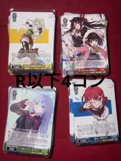 2026年最新】ヴァイスシュヴァルツ rr以下4コンの人気アイテム - メルカリ