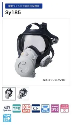 シゲマツ 電動ファン付呼吸用保護具 Sy099P 重松 電動ファン付き呼吸用保護具 Sy099P 防じん 防毒 両方対応 電池