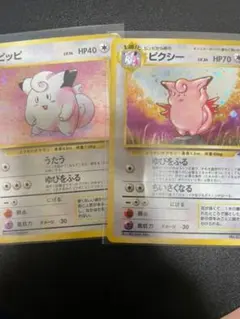ポケモンカード 旧裏　ピッピ&ピクシー　セット