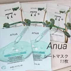 アヌアドクダミ＆PDRNヒアルロン酸カプセル100セラム シートマスク 計11枚