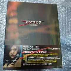 アンフェア Blu-ray BOX『アンフェア』&『アンフェア the spe… - メルカリ