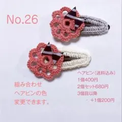 ハンドメイド　花モチーフとリボンのヘアピン ピンク　2個セット No.26