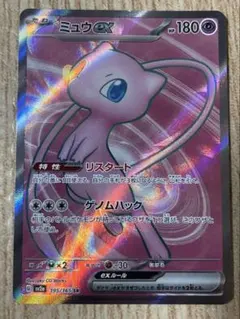 ミュウex SR SV2a ポケモンカード151 195/165