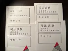 2026年最新】論文過去問 解析の人気アイテム - メルカリ