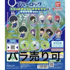 ブルーロック ふらっとめじるしアクセサリー ねむらせ隊ver.