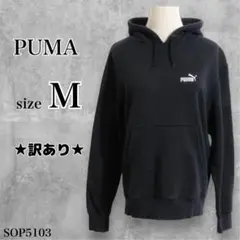 ★美品★ PUMA パーカー 長袖 フード付 ワンポイント マフポケット 秋冬