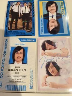 マ*コ様 よしもとコレカ 6th ジョックロック 4枚まとめ売り