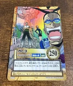 ワンピース C418 Mr.3 キャンドルサービス