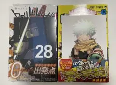 ヒロアカ 42巻　ワートリ 28巻　特典付き
