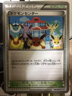 ポケモンカード ポケモンセンター 190/BW-P プロモ - メルカリ