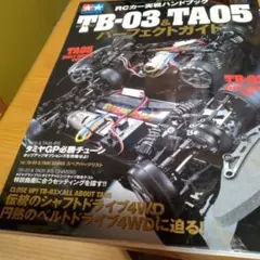 タミヤ 1/10 RC ARTA ガライヤ スペアボディセットGaraiya タミヤ 1/10 RC ARTA ガライヤ スペアボディセットGaraiya