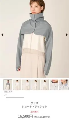 サンバリア100 フロストグレー ショート丈ジャケット