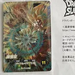 ドラゴンボールスーパーダイバーズ SDV3-072 孫悟空　GDR 未開封