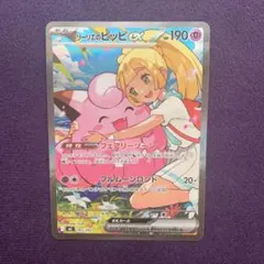 リーリエのピッピex SAR MEGA スタートデッキ100 - メルカリ