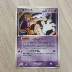 デオキシスex ☆ PCG 第2弾 拡張パック 蒼空の激突 キラ 046/082