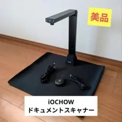 iOCHOW ドキュメントスキャナー ブラック