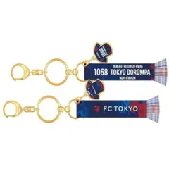 2026年最新】fc東京 マフラーキーホルダーの人気アイテム - メルカリ